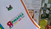 Ярмарка социальных услуг в Иркутске