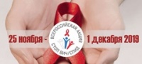 "Стоп ВИЧ/СПИД": первые 100 тестов пройдены