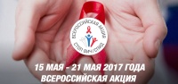 Акция "СТОПВИЧСПИД" пройдёт в Прибайкалье в мае.