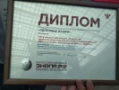 «Здоровье нации - основа процветания России»