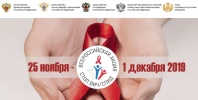 ПРИГЛАШАЕМ НА МЕРОПРИЯТИЯ АКЦИИ «СТОП ВИЧ/СПИД».