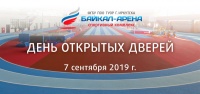 Тестирование на ВИЧ в С К "Байкал - Арена"