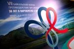 Первый день форума: 206 экспресс-тестов