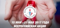 Итоги акции #СТОПВИЧСПИД