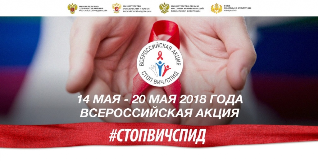 STOPAIDS_MAY_2018.jpg STOPAIDS_MAY_2018.jpg